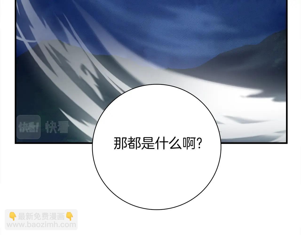 《我有一只三星龙》第113话 翅膀 第45页