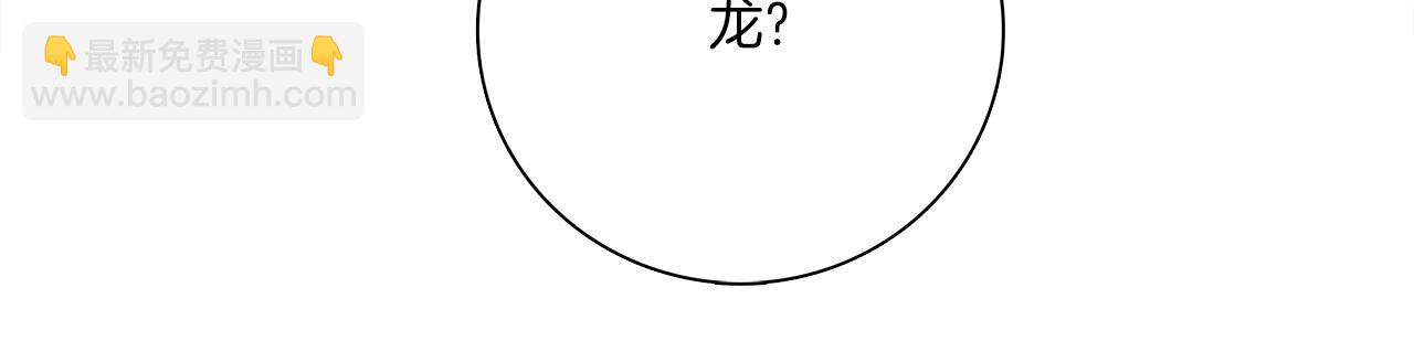 《我有一只三星龙》第113话 翅膀 第47页