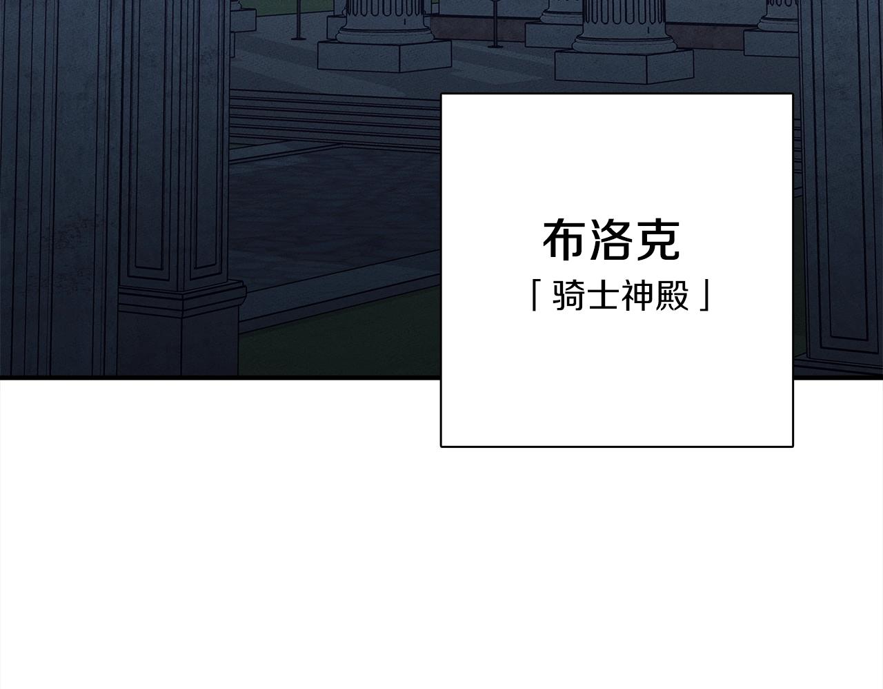 《我有一只三星龙》第113话 翅膀 第7页