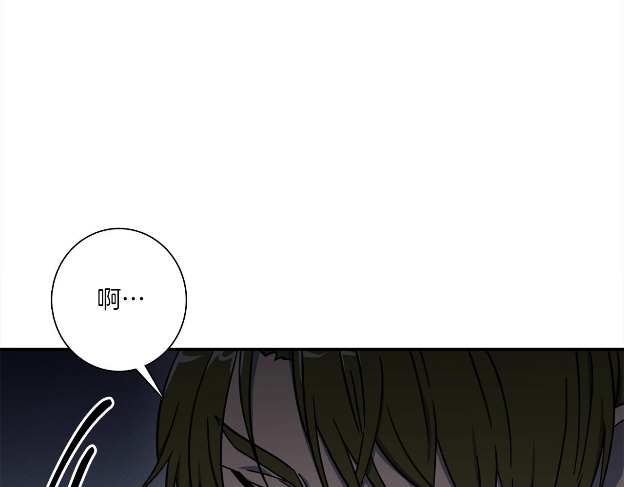 《我有一只三星龙》第113话 翅膀 第8页