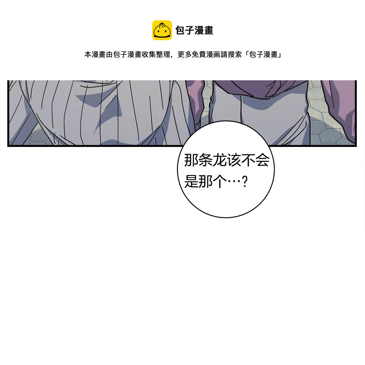 《我有一只三星龙》第119话 物理昏厥 第17页