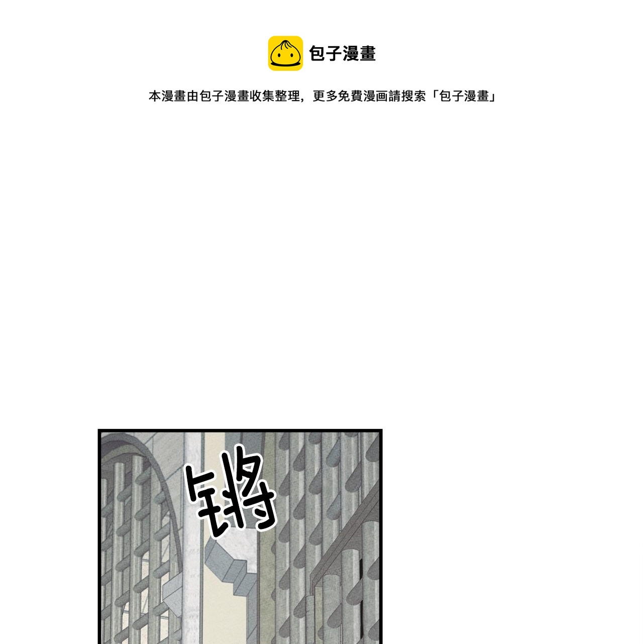 《我有一只三星龙》第119话 物理昏厥 第1页