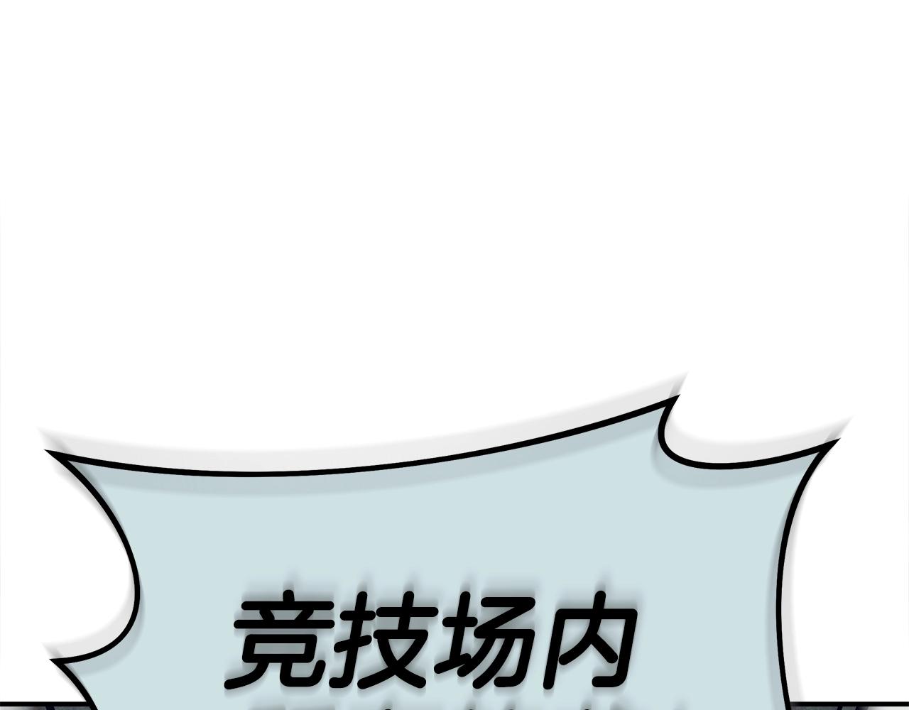 《我有一只三星龙》第119话 物理昏厥 第20页