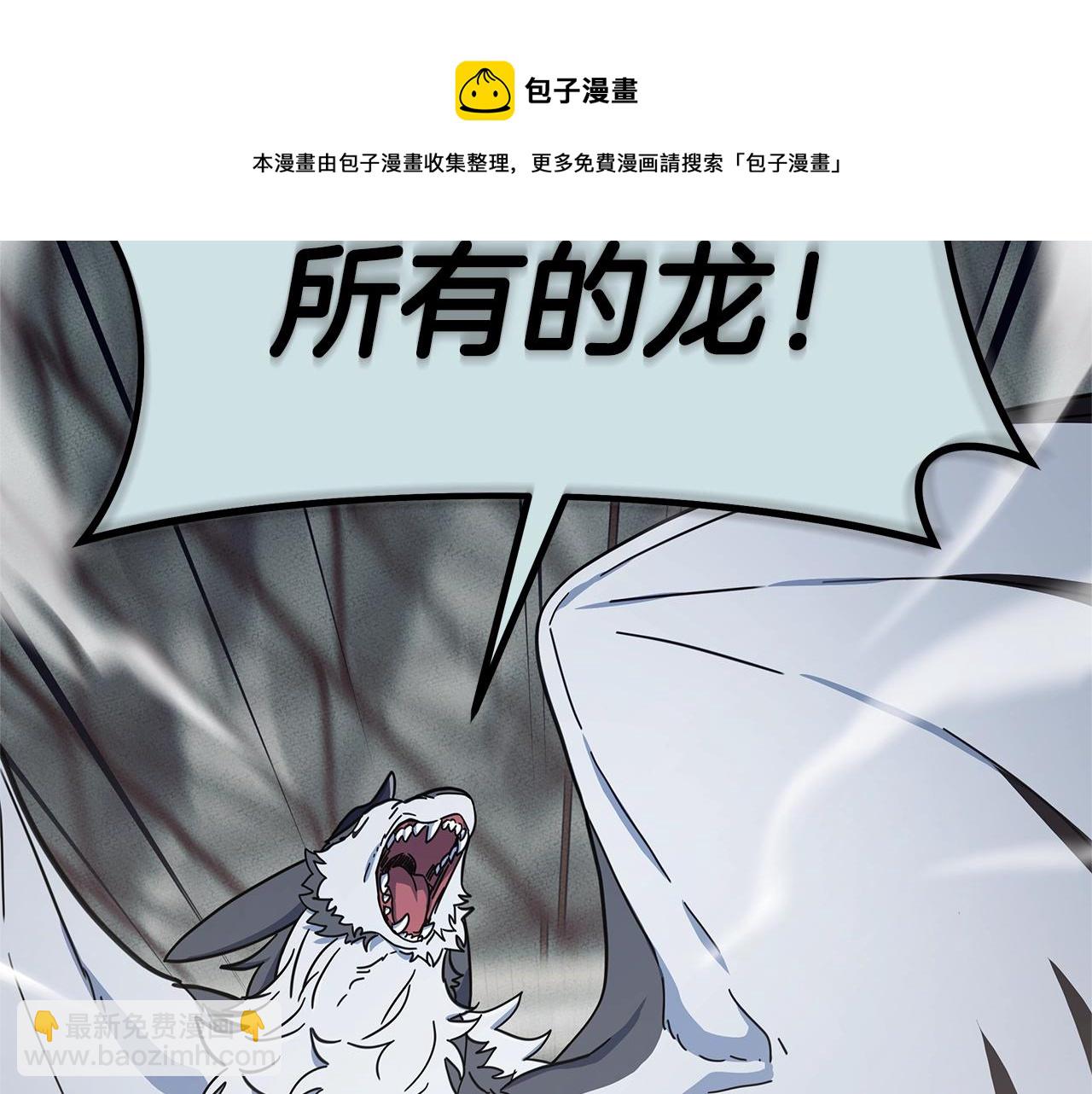 《我有一只三星龙》第119话 物理昏厥 第21页