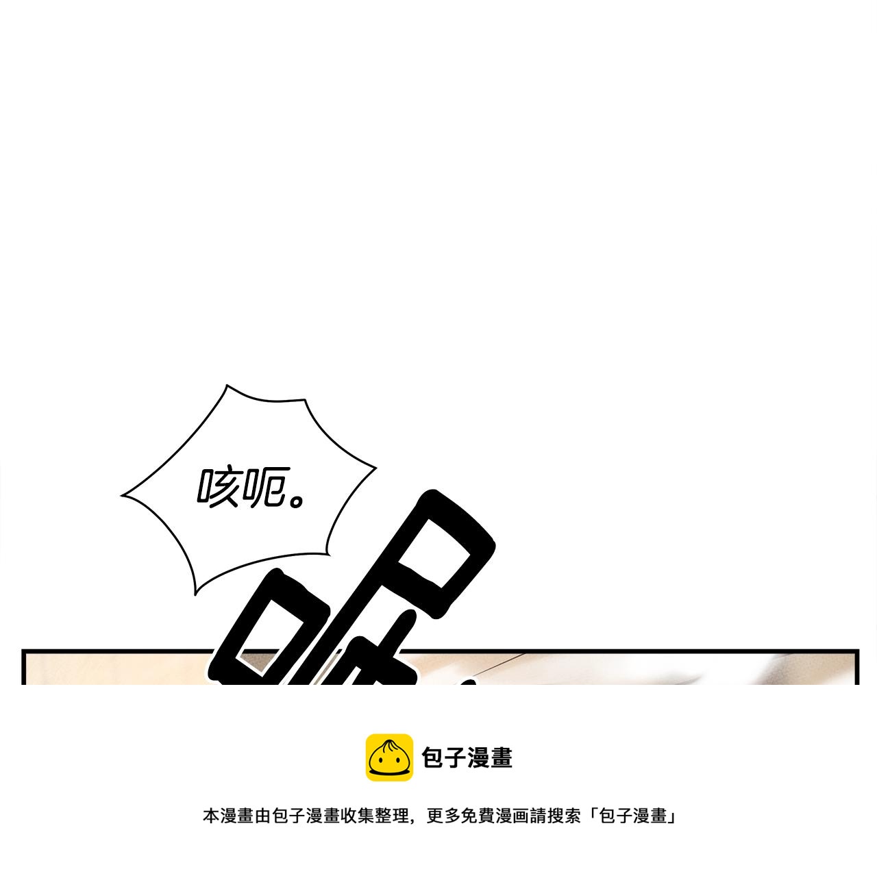 《我有一只三星龙》第119话 物理昏厥 第25页