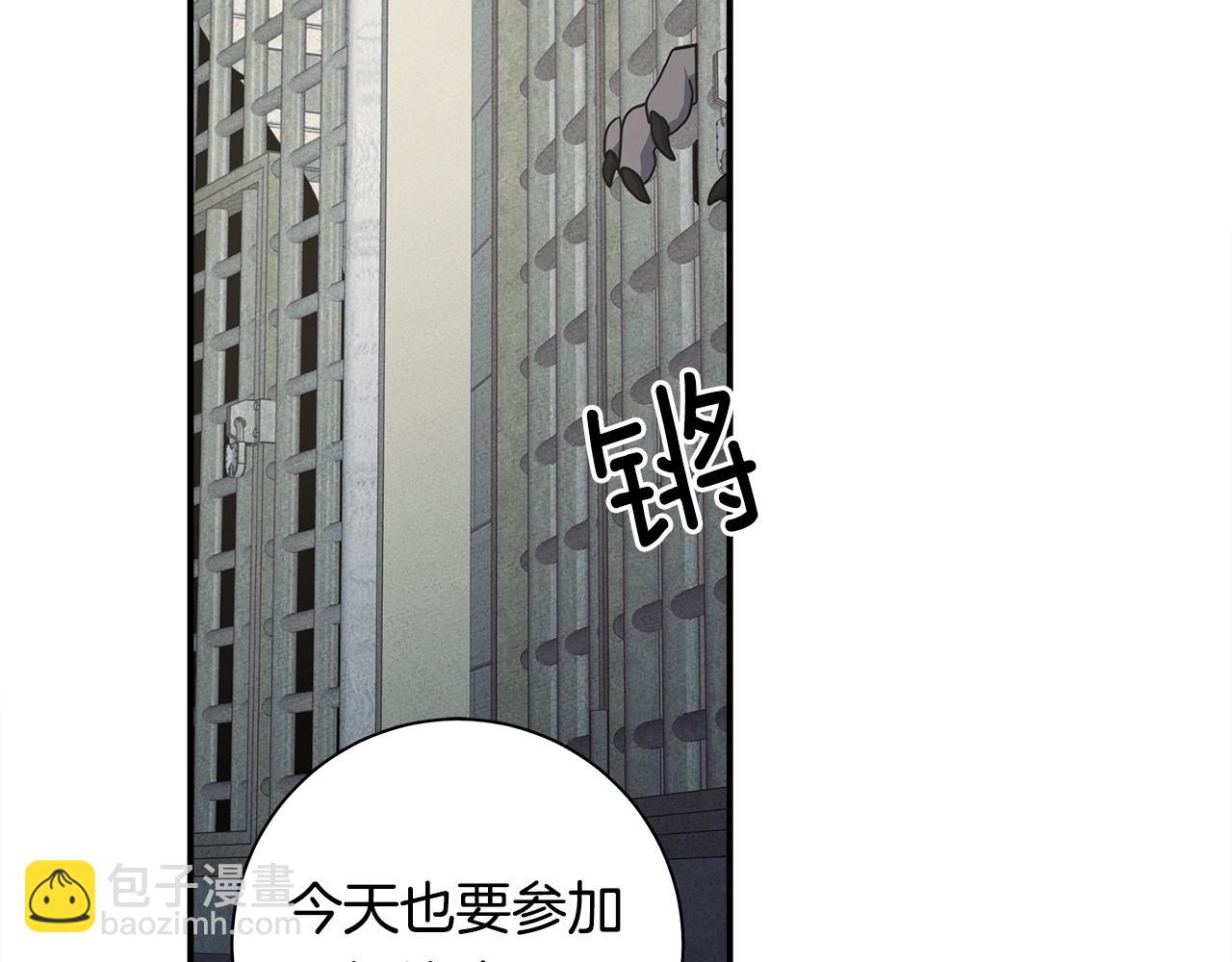 《我有一只三星龙》第119话 物理昏厥 第2页
