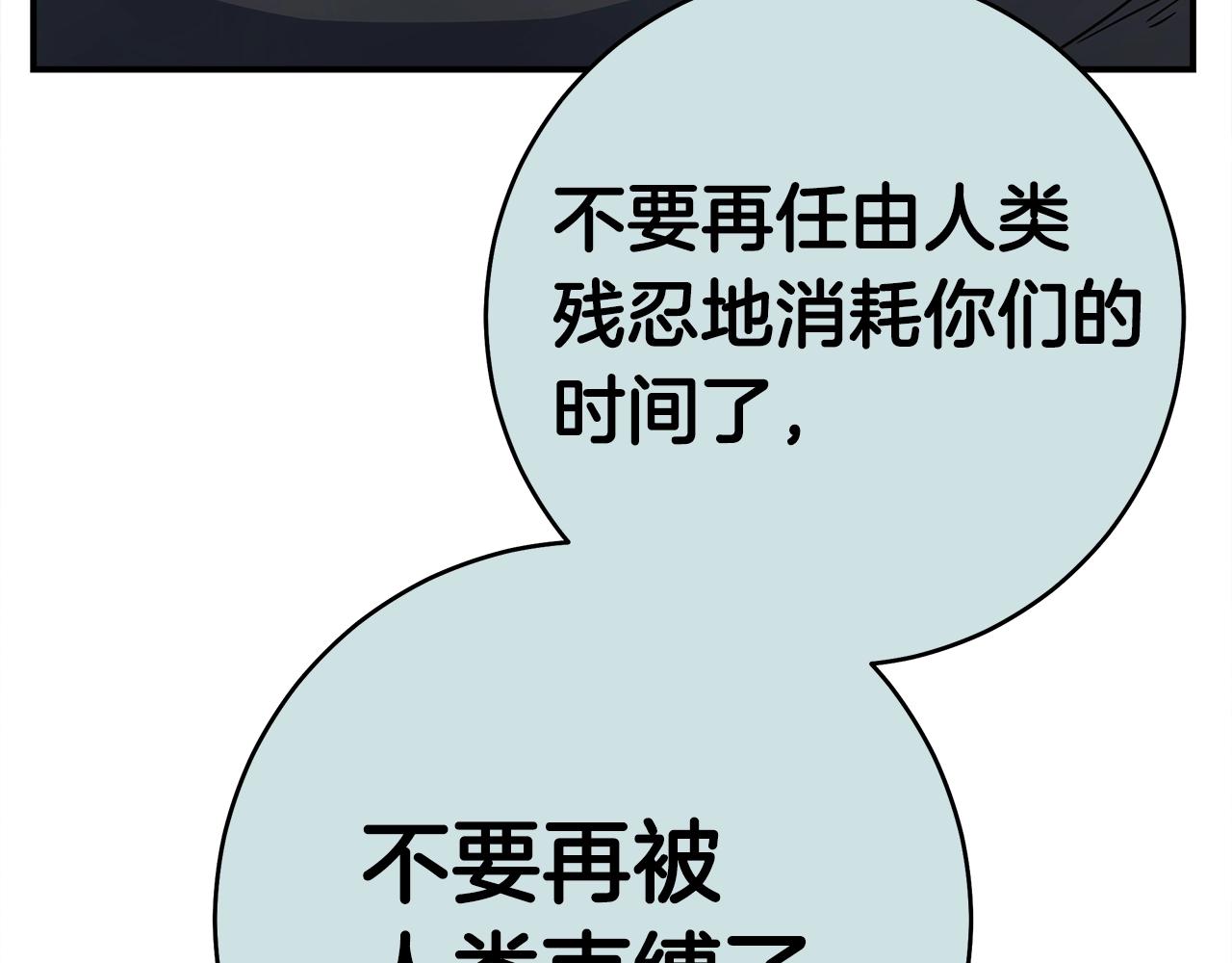《我有一只三星龙》第119话 物理昏厥 第39页