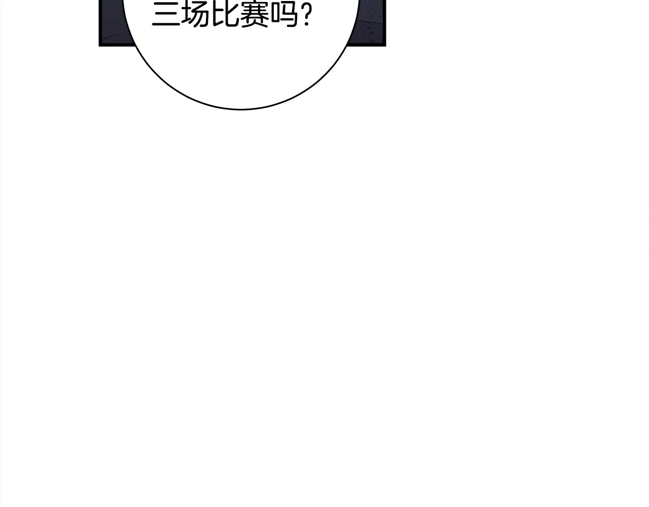 《我有一只三星龙》第119话 物理昏厥 第3页