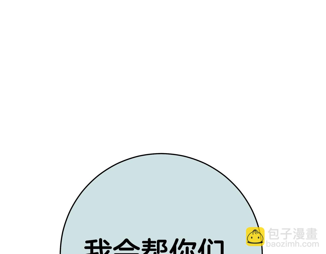《我有一只三星龙》第119话 物理昏厥 第43页