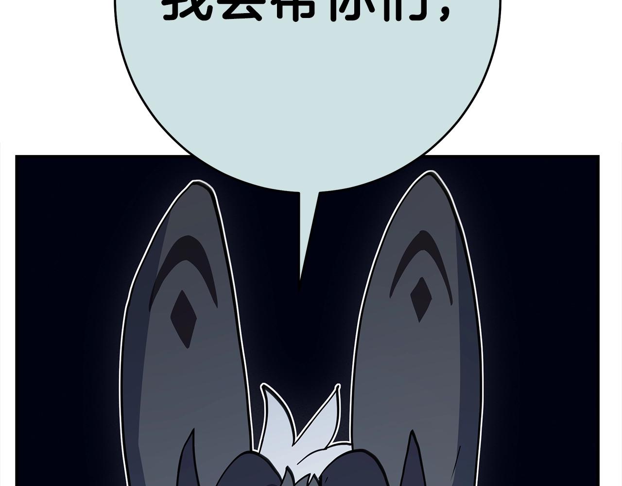 《我有一只三星龙》第119话 物理昏厥 第44页