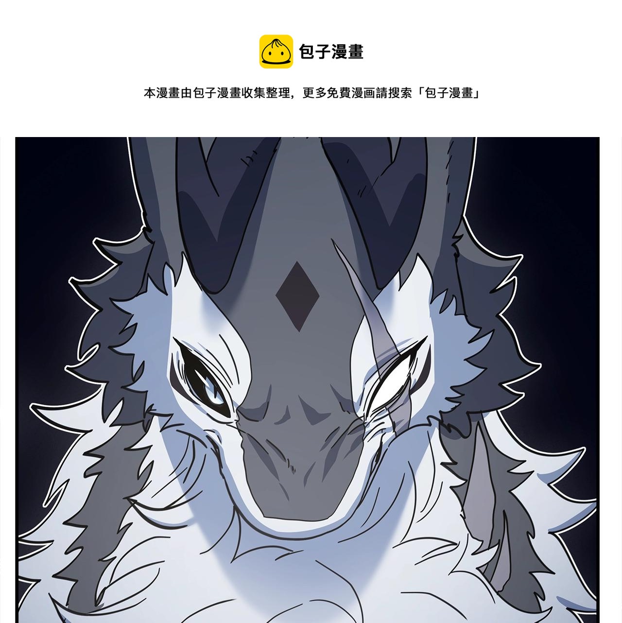 《我有一只三星龙》第119话 物理昏厥 第45页