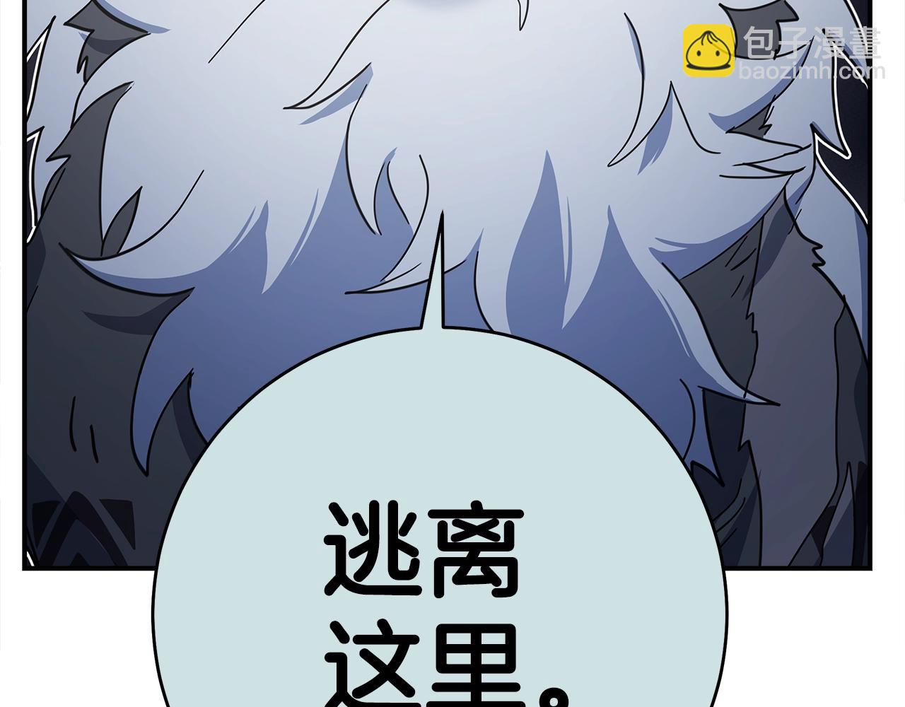 《我有一只三星龙》第119话 物理昏厥 第46页