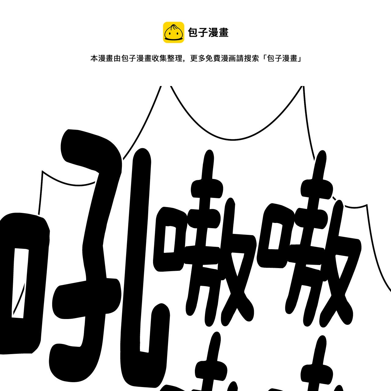 《我有一只三星龙》第119话 物理昏厥 第49页