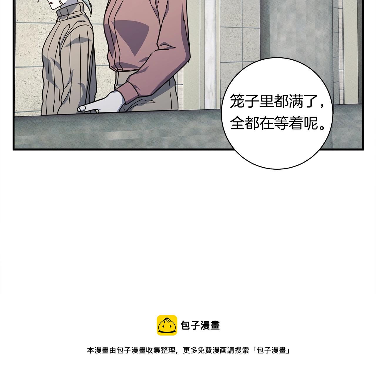 《我有一只三星龙》第119话 物理昏厥 第5页