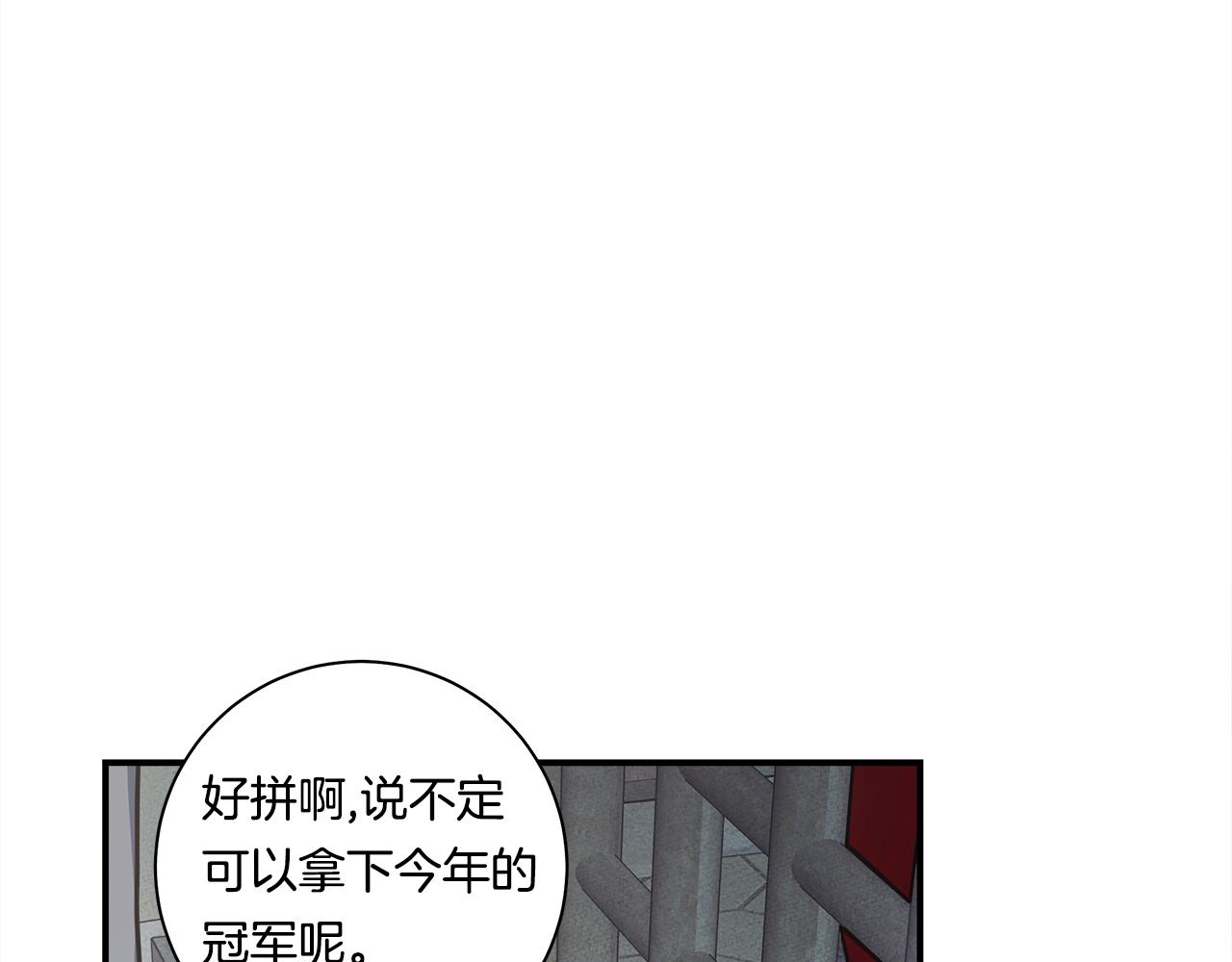 《我有一只三星龙》第119话 物理昏厥 第6页