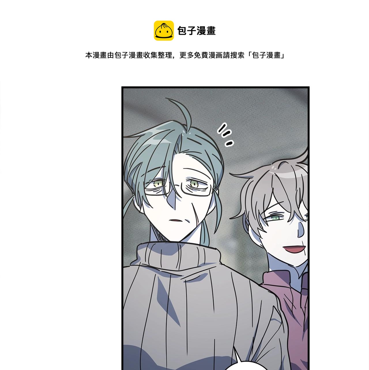 《我有一只三星龙》第119话 物理昏厥 第9页