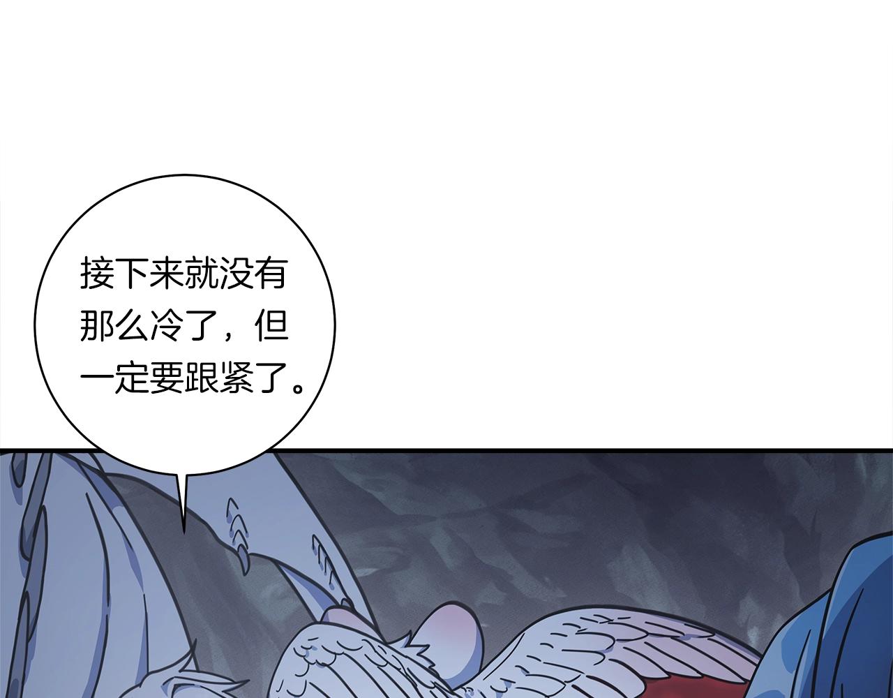 《我有一只三星龙》第116话 地下向导 第10页