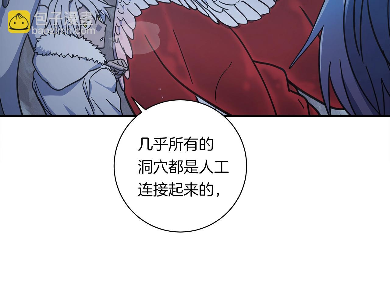 《我有一只三星龙》第116话 地下向导 第11页