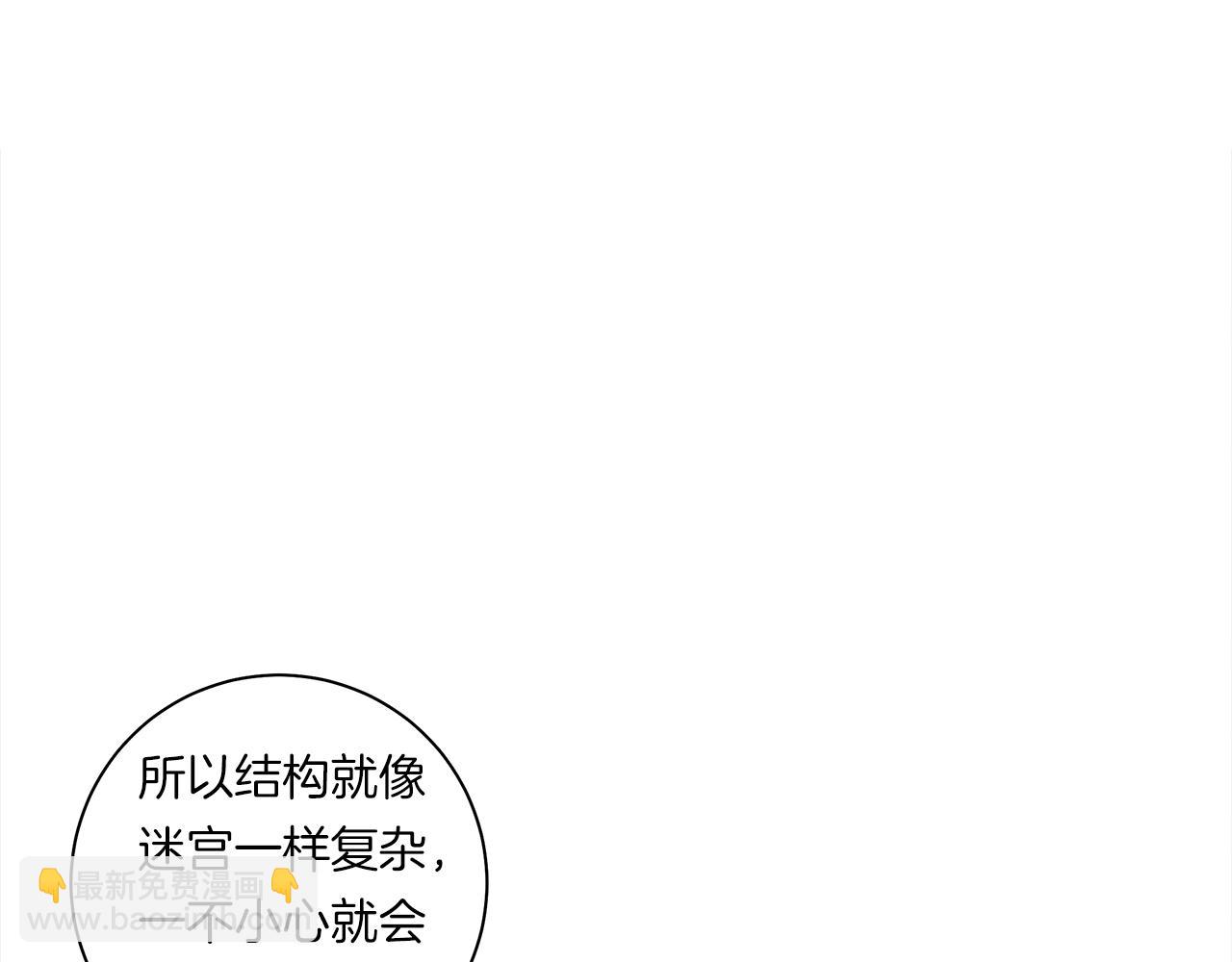 《我有一只三星龙》第116话 地下向导 第12页