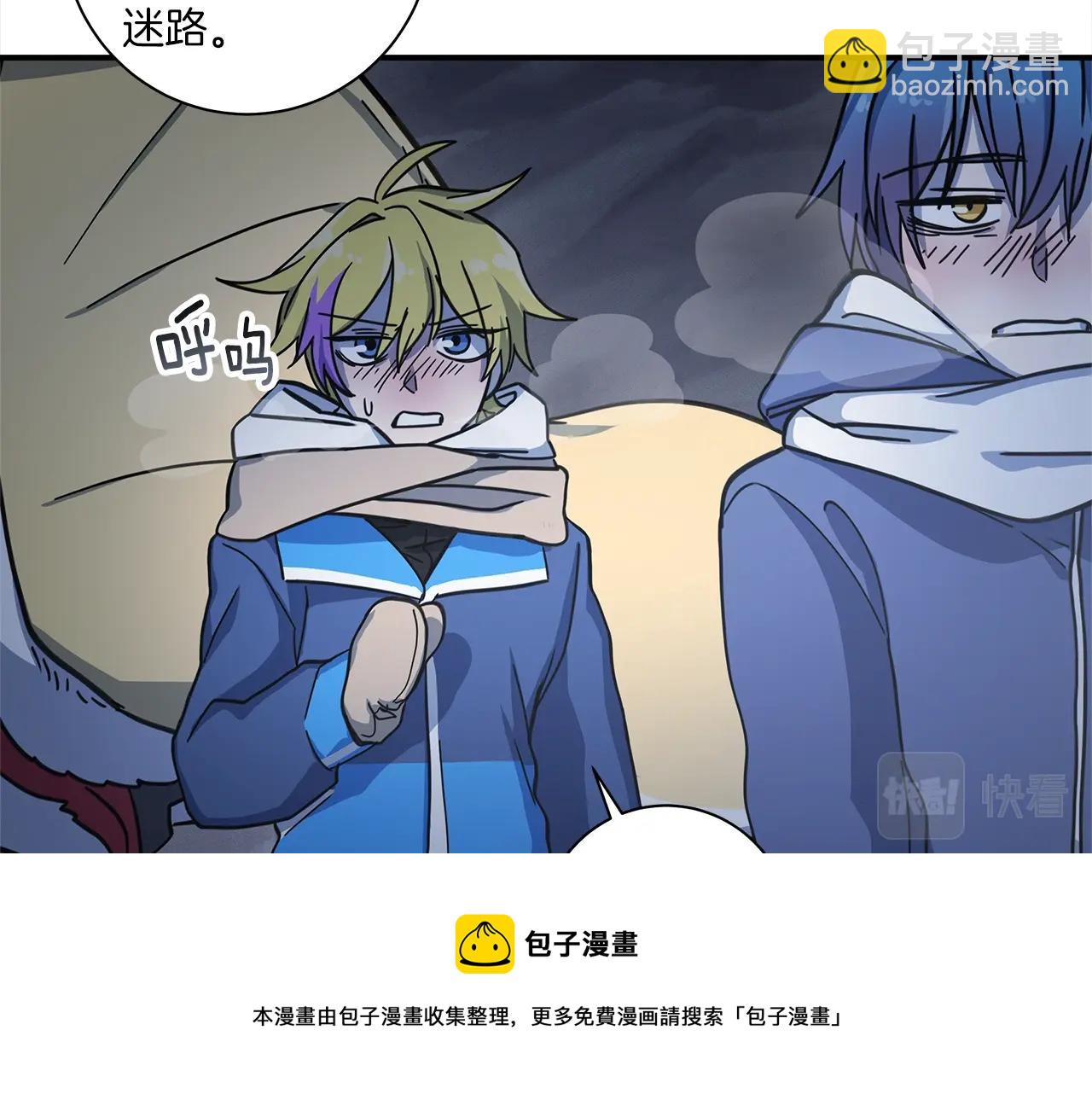 《我有一只三星龙》第116话 地下向导 第13页