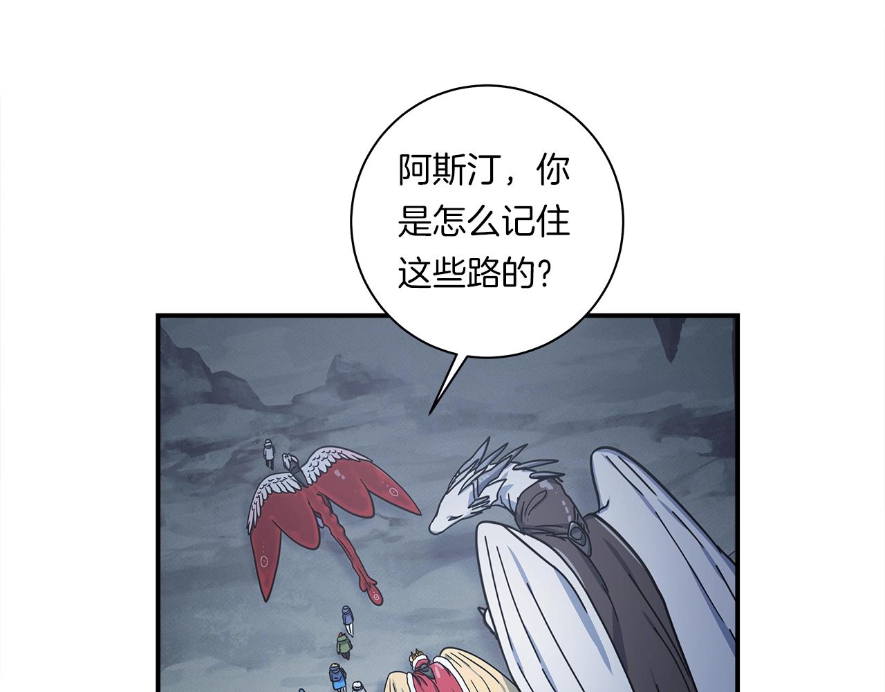 《我有一只三星龙》第116话 地下向导 第15页