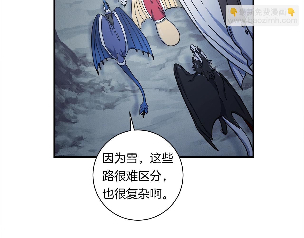 《我有一只三星龙》第116话 地下向导 第16页