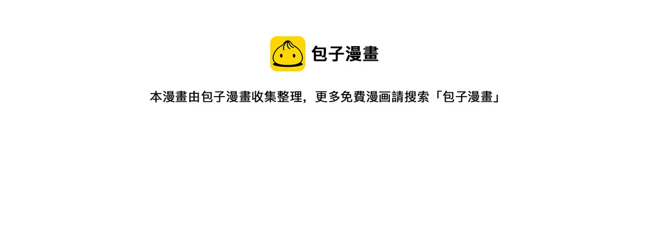 《我有一只三星龙》第116话 地下向导 第17页