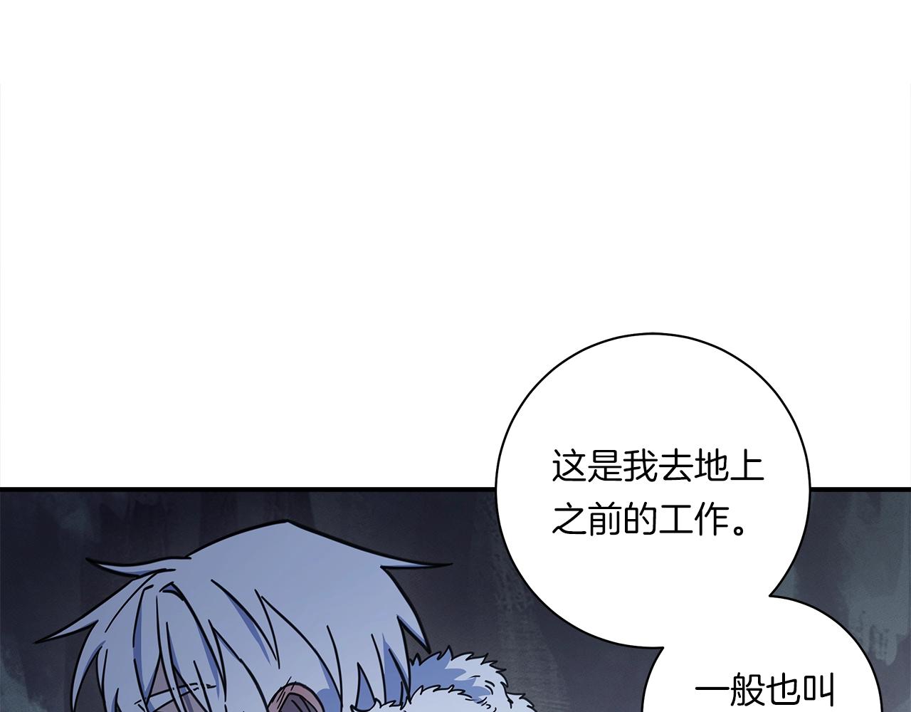 《我有一只三星龙》第116话 地下向导 第18页