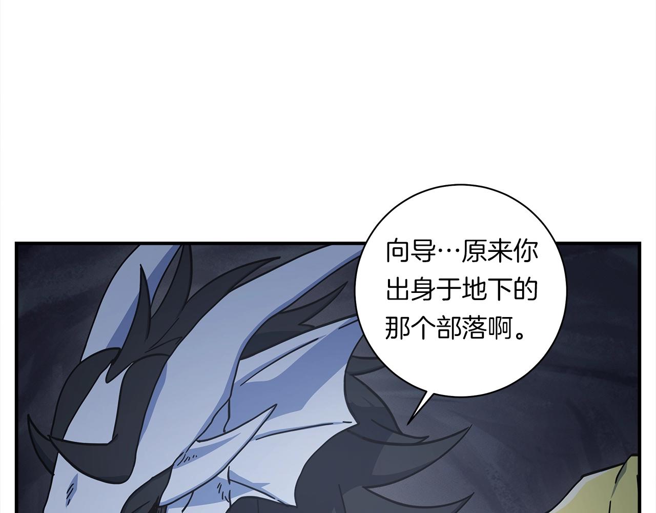 《我有一只三星龙》第116话 地下向导 第20页