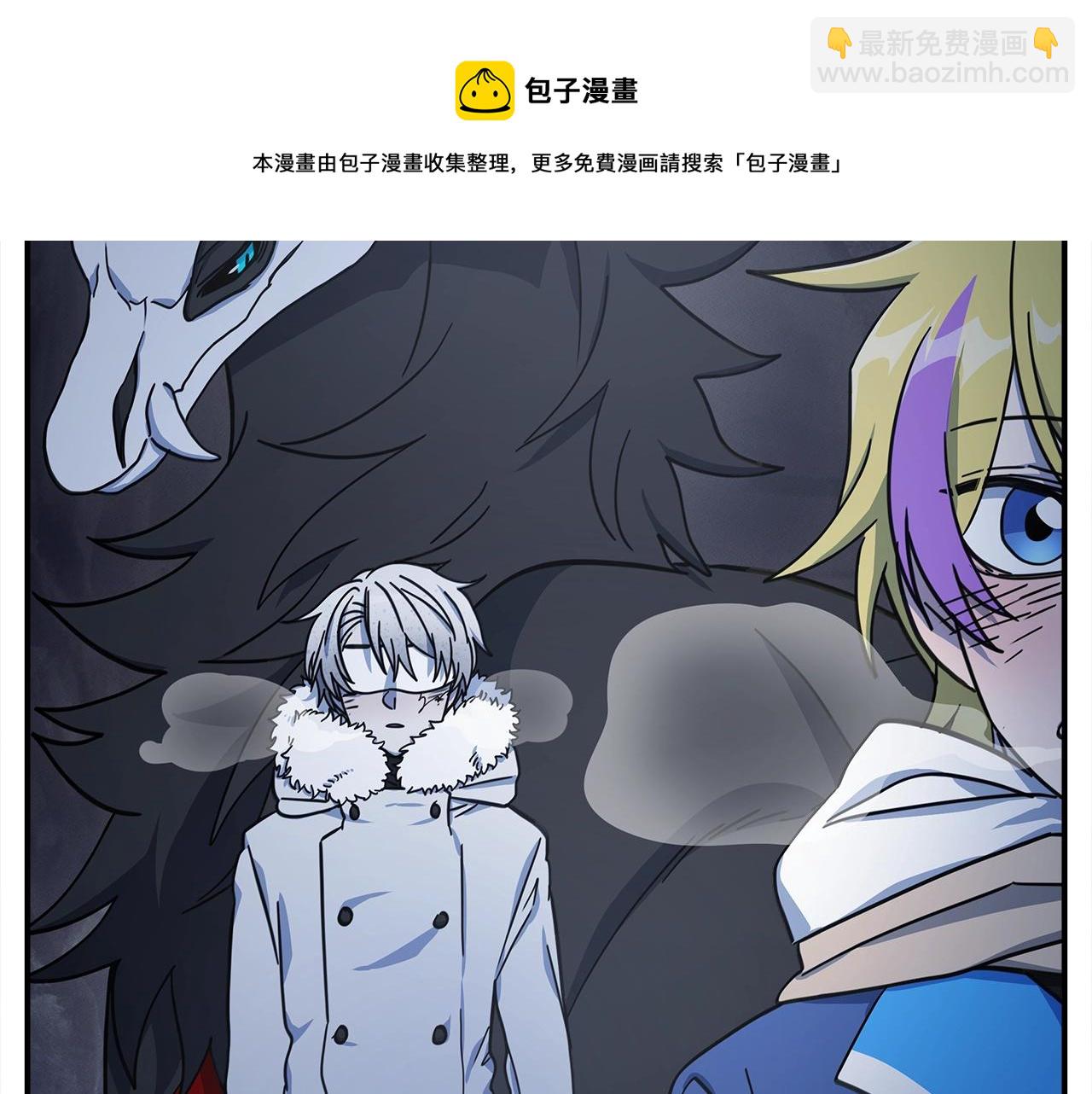 《我有一只三星龙》第116话 地下向导 第21页