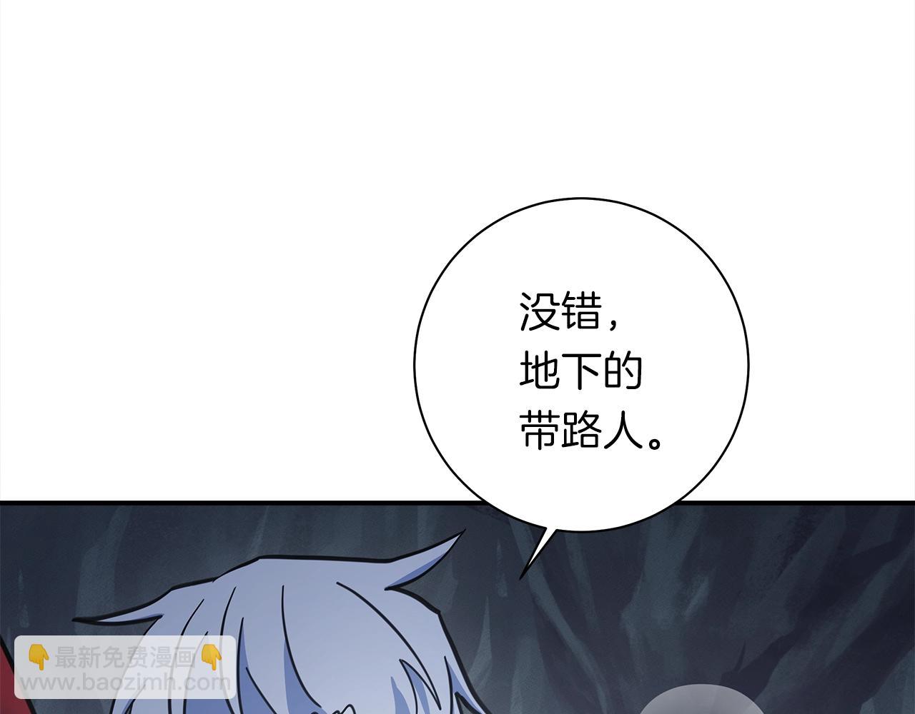 《我有一只三星龙》第116话 地下向导 第23页