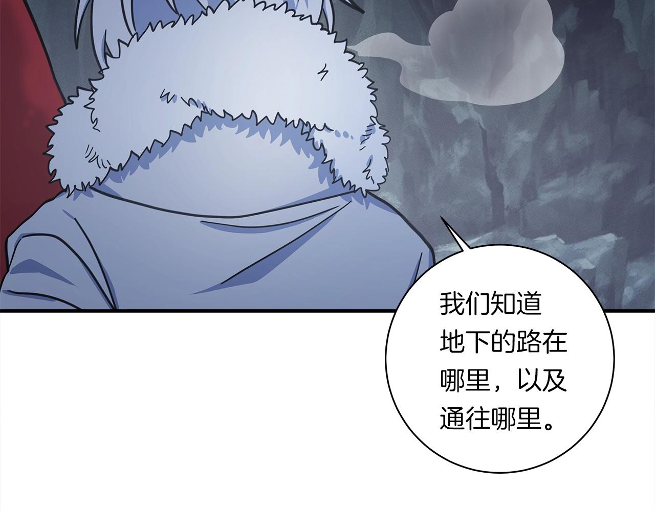 《我有一只三星龙》第116话 地下向导 第24页