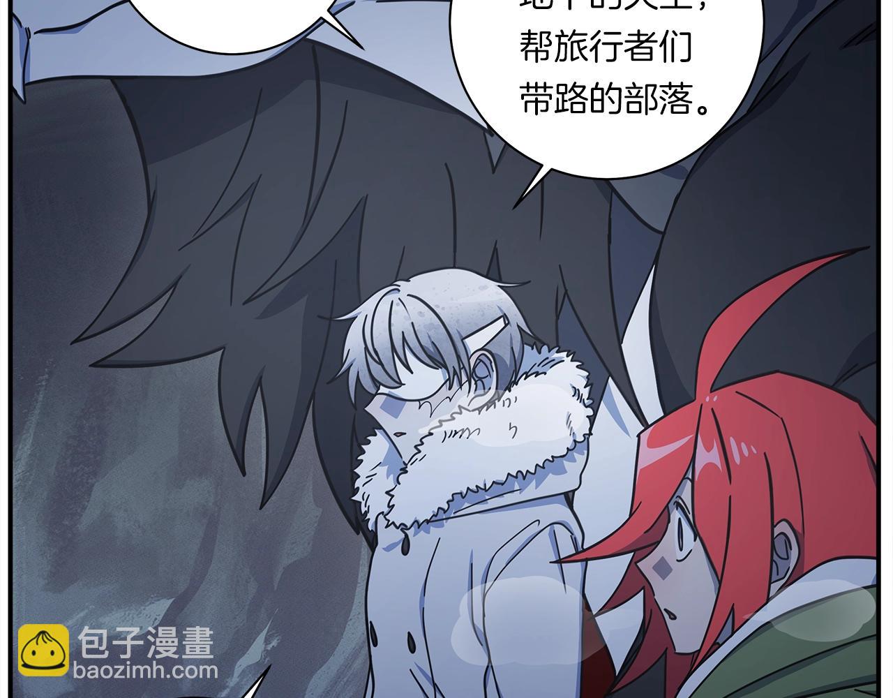 《我有一只三星龙》第116话 地下向导 第26页