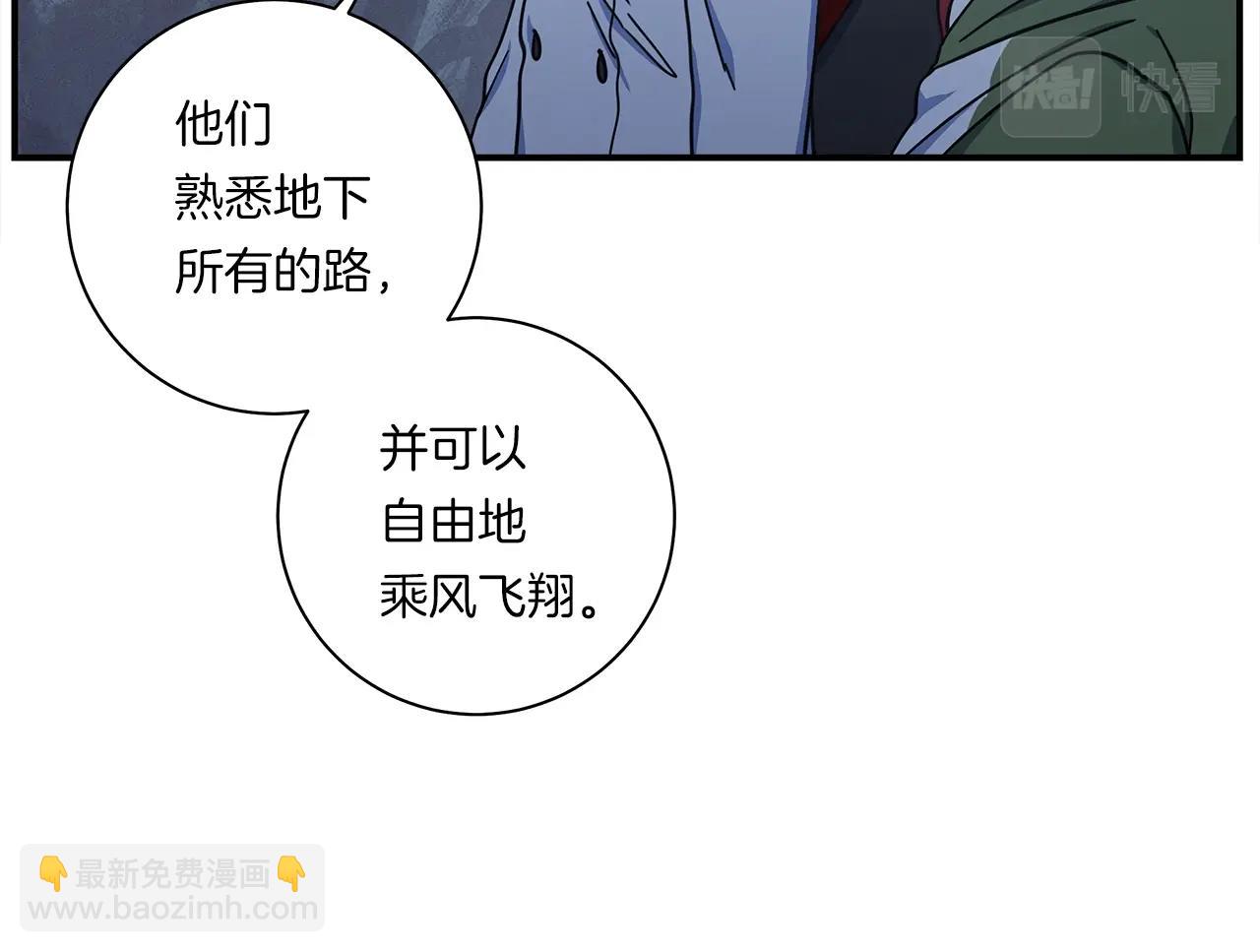 《我有一只三星龙》第116话 地下向导 第27页