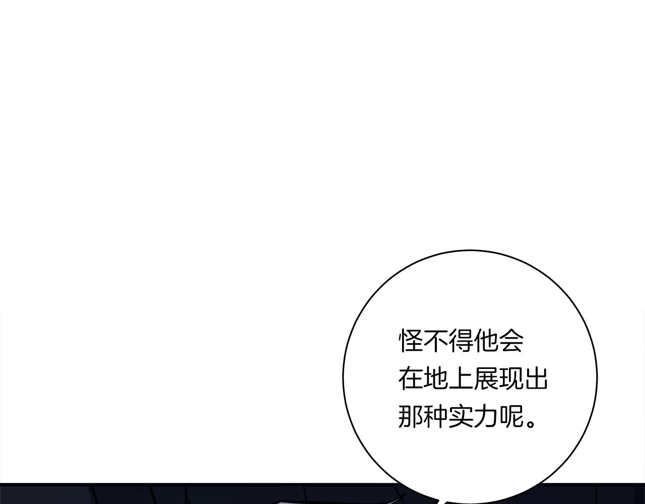 《我有一只三星龙》第116话 地下向导 第28页
