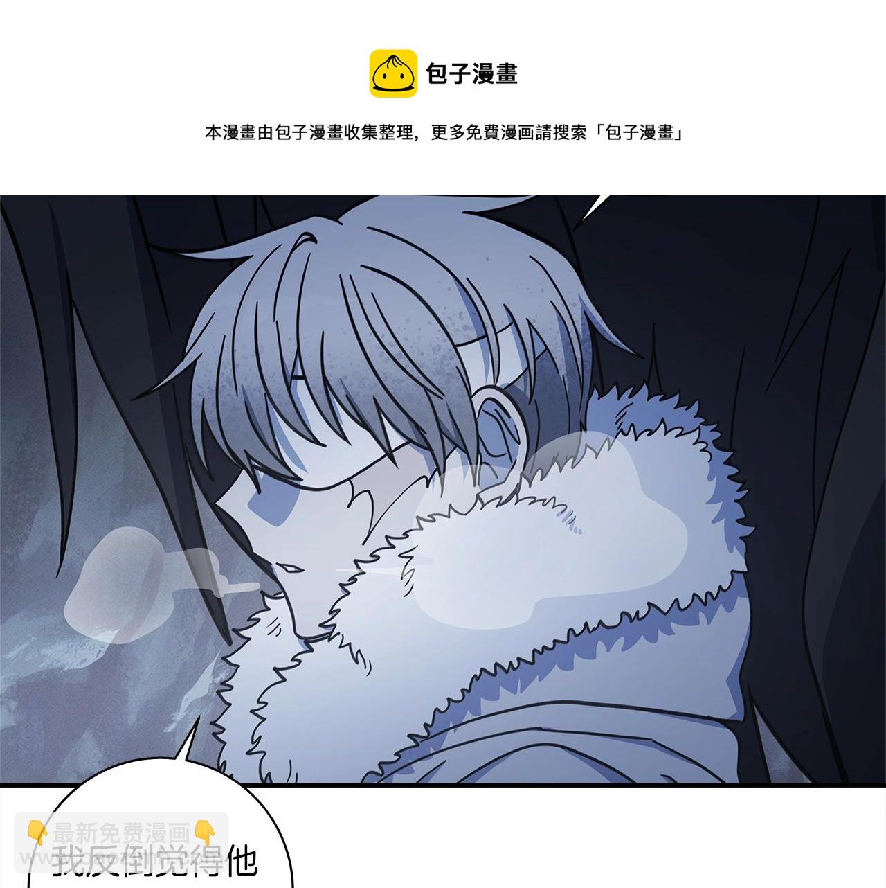 《我有一只三星龙》第116话 地下向导 第29页