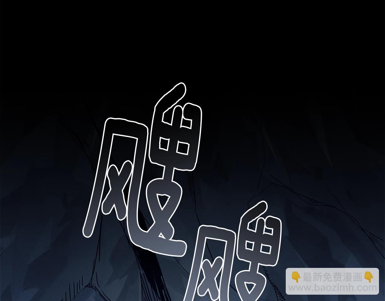 《我有一只三星龙》第116话 地下向导 第2页