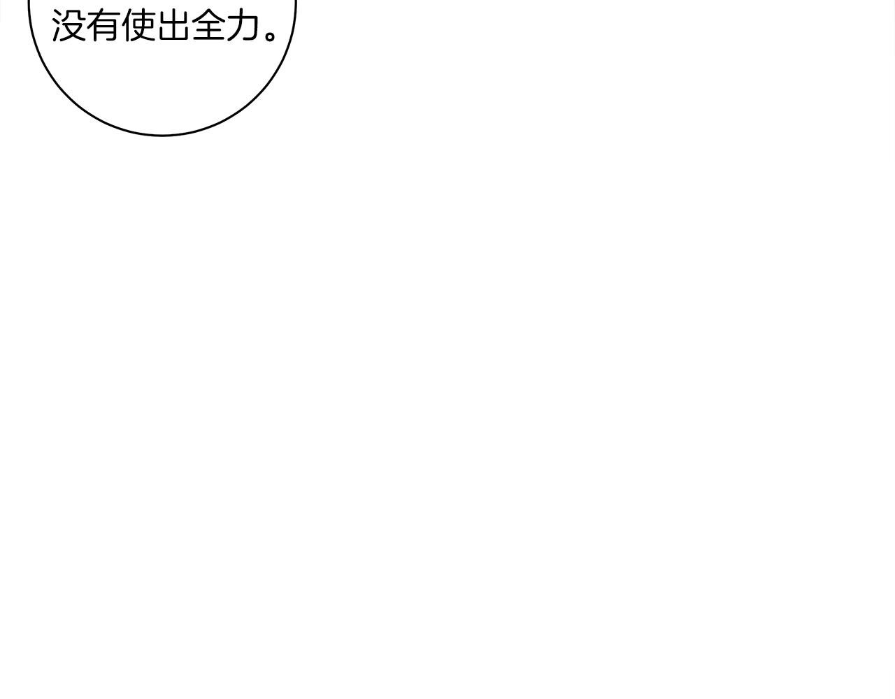 《我有一只三星龙》第116话 地下向导 第30页