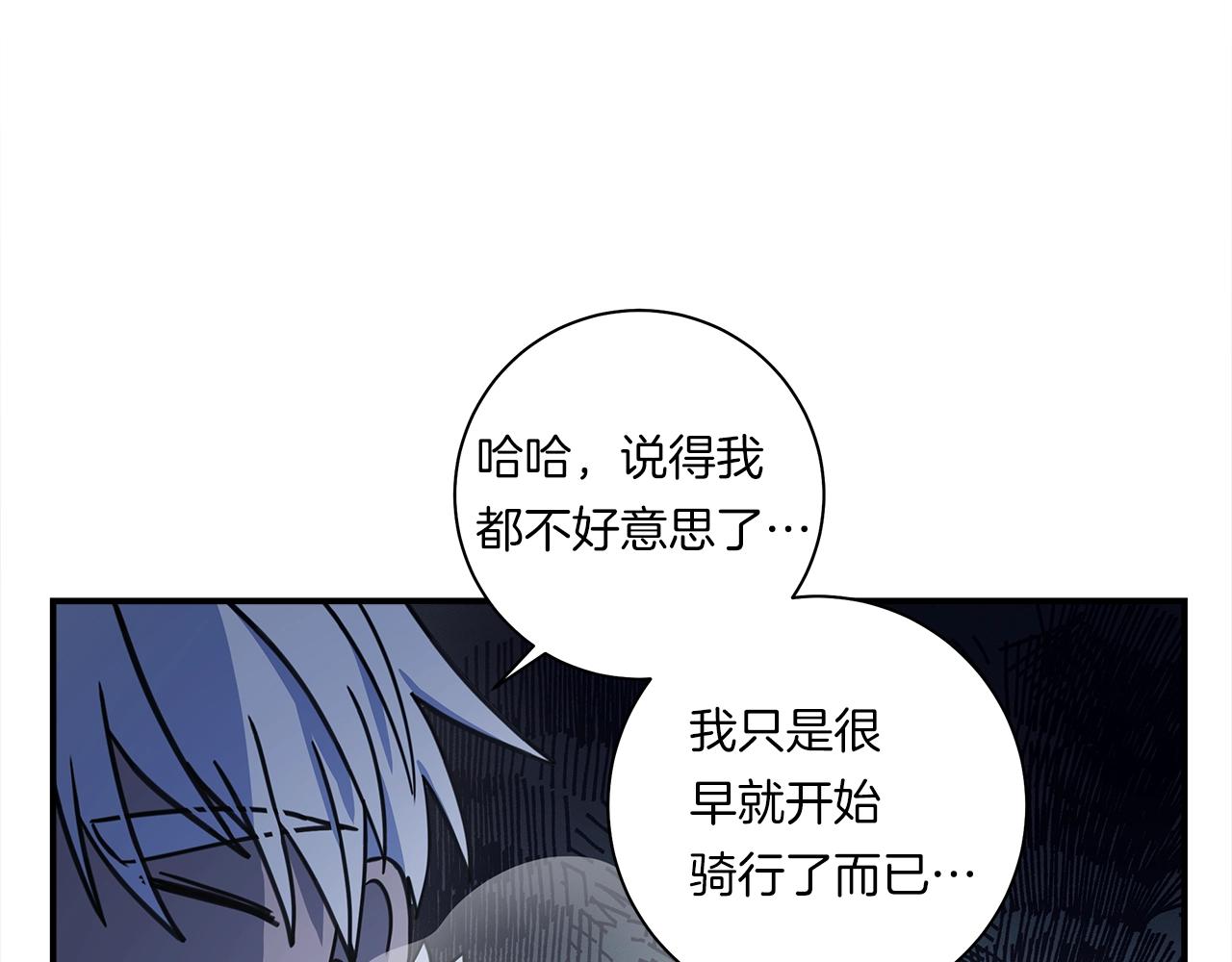 《我有一只三星龙》第116话 地下向导 第31页