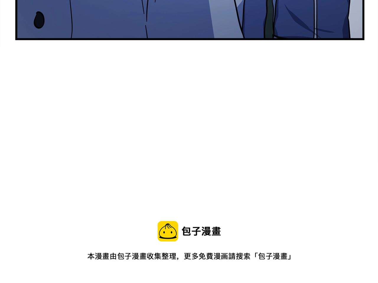 《我有一只三星龙》第116话 地下向导 第33页
