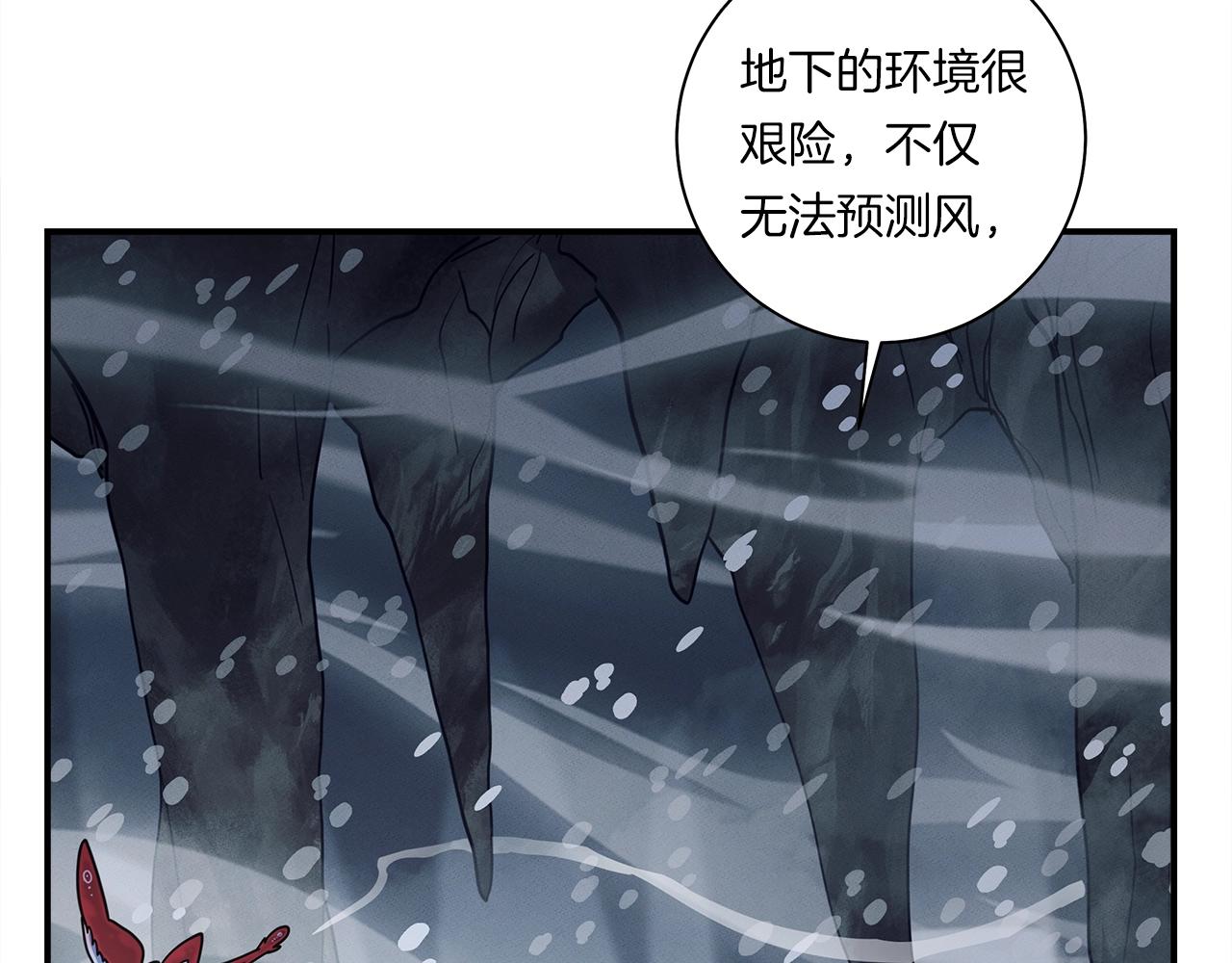 《我有一只三星龙》第116话 地下向导 第35页