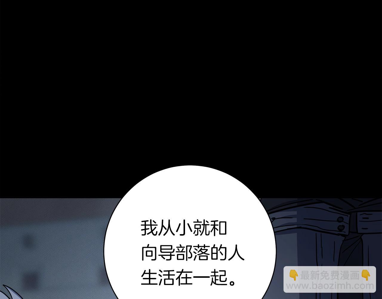 《我有一只三星龙》第116话 地下向导 第42页