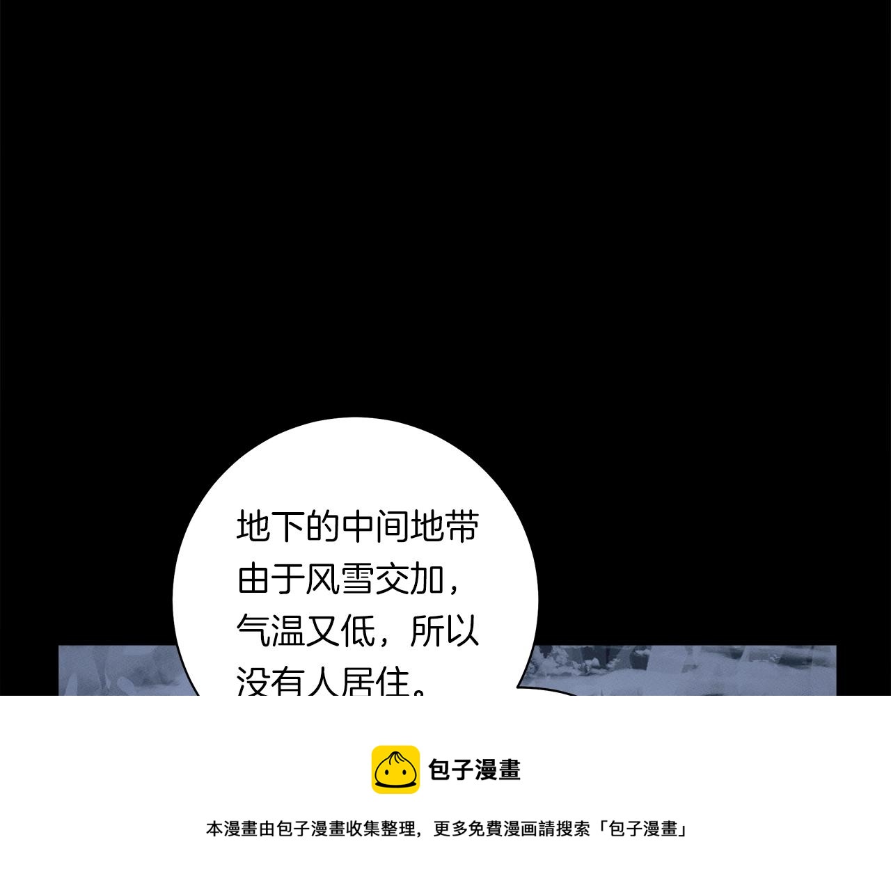 《我有一只三星龙》第116话 地下向导 第45页
