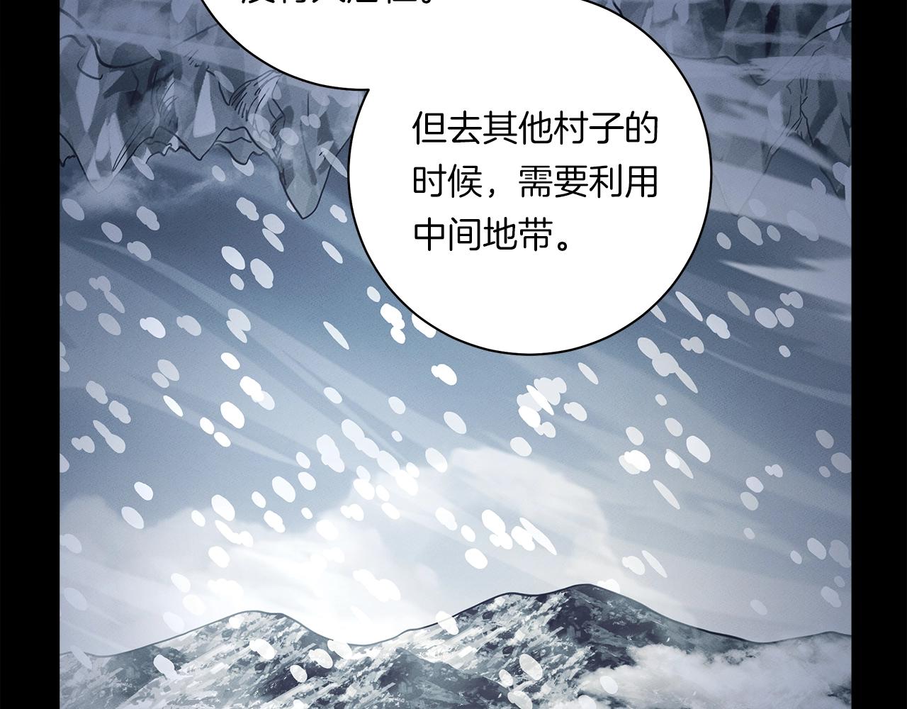 《我有一只三星龙》第116话 地下向导 第46页