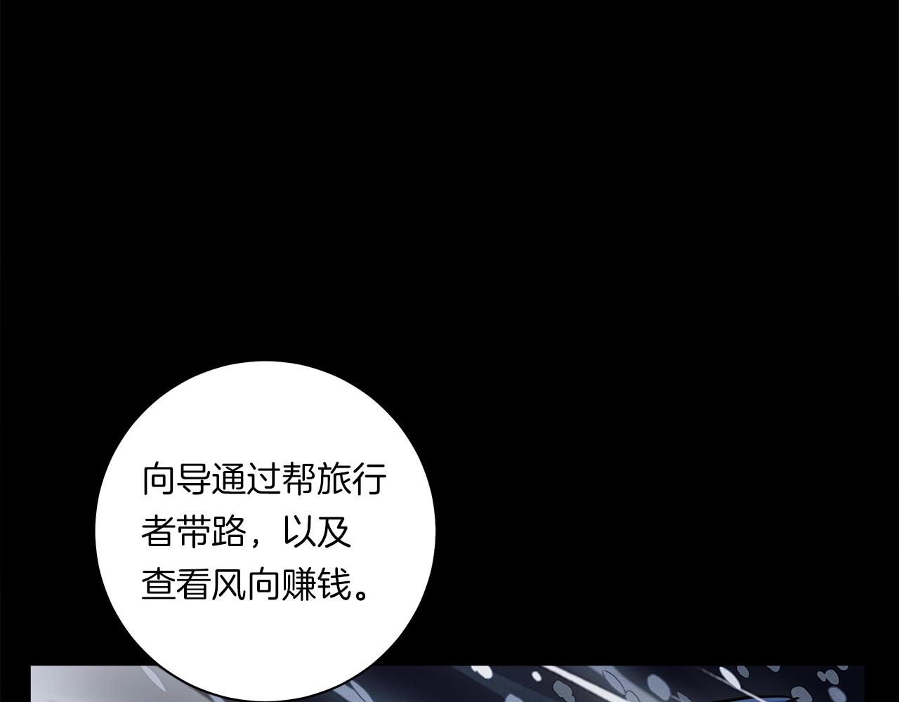 《我有一只三星龙》第116话 地下向导 第48页