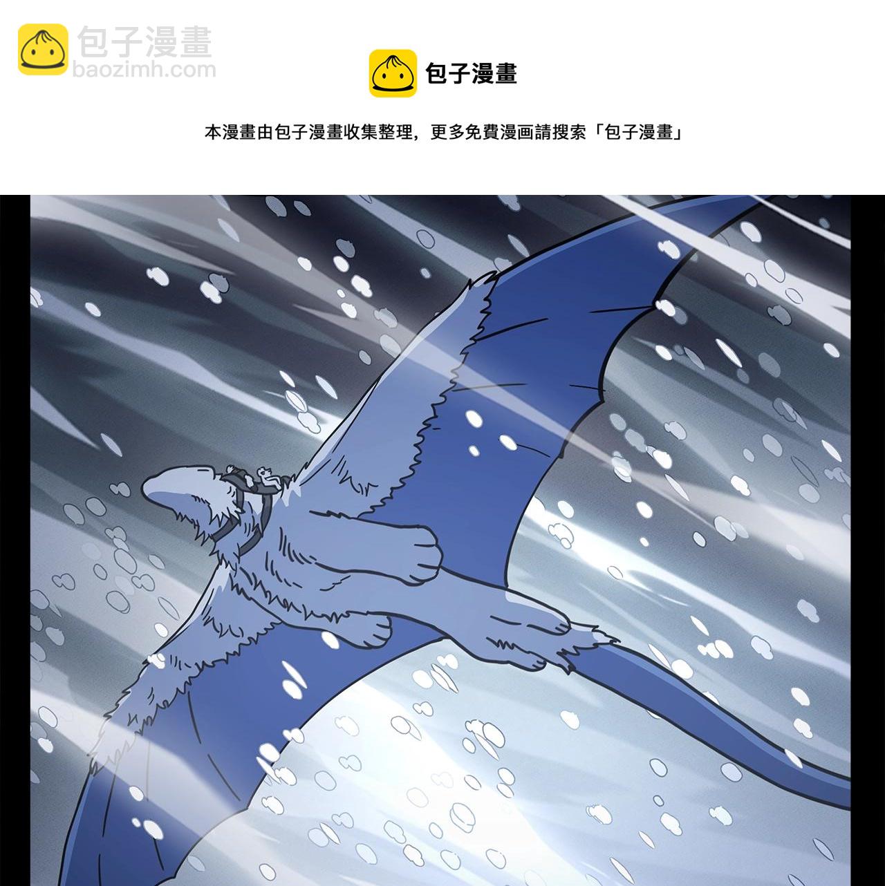 《我有一只三星龙》第116话 地下向导 第49页