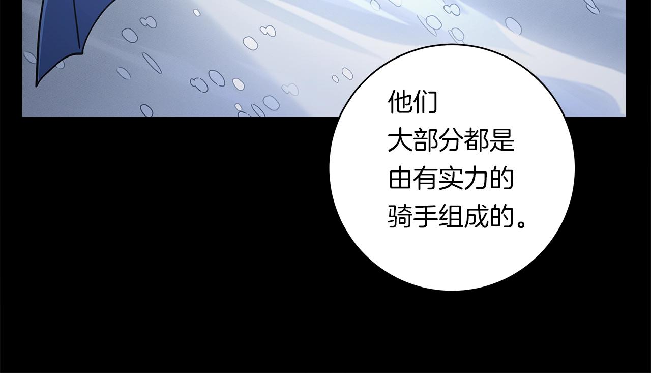 《我有一只三星龙》第116话 地下向导 第50页