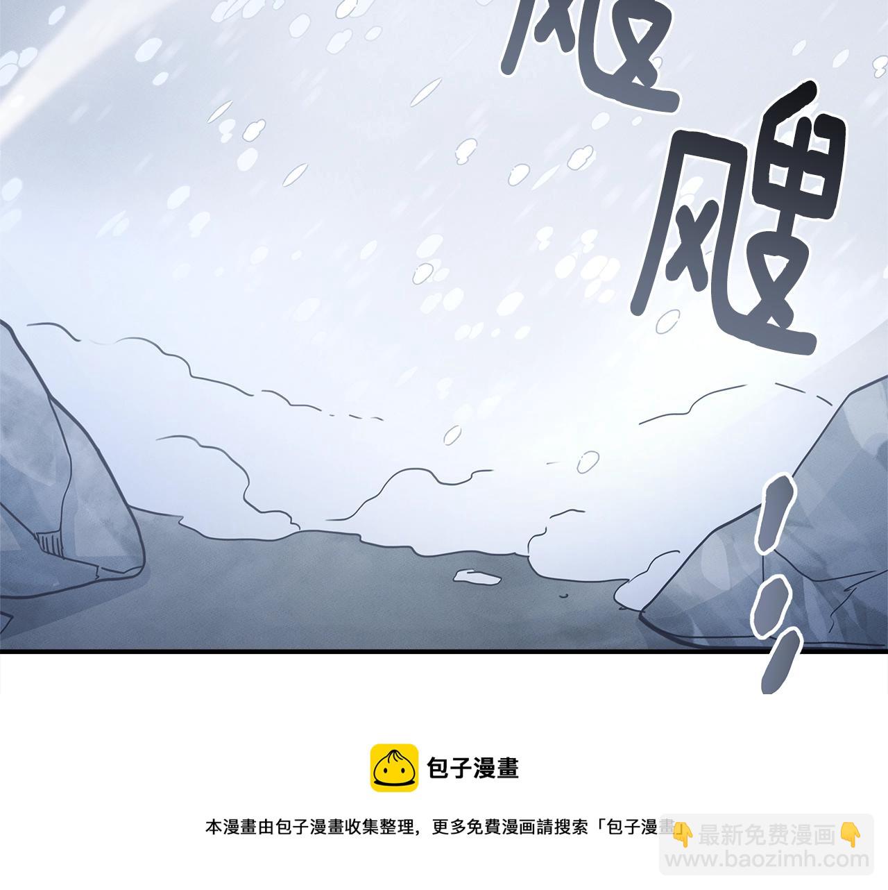 《我有一只三星龙》第116话 地下向导 第5页