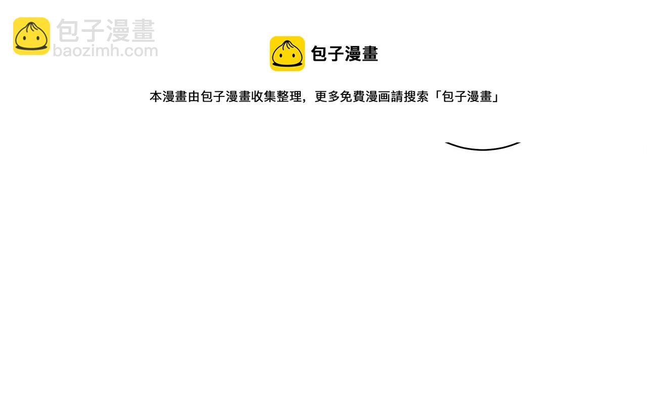 《我有一只三星龙》第116话 地下向导 第9页