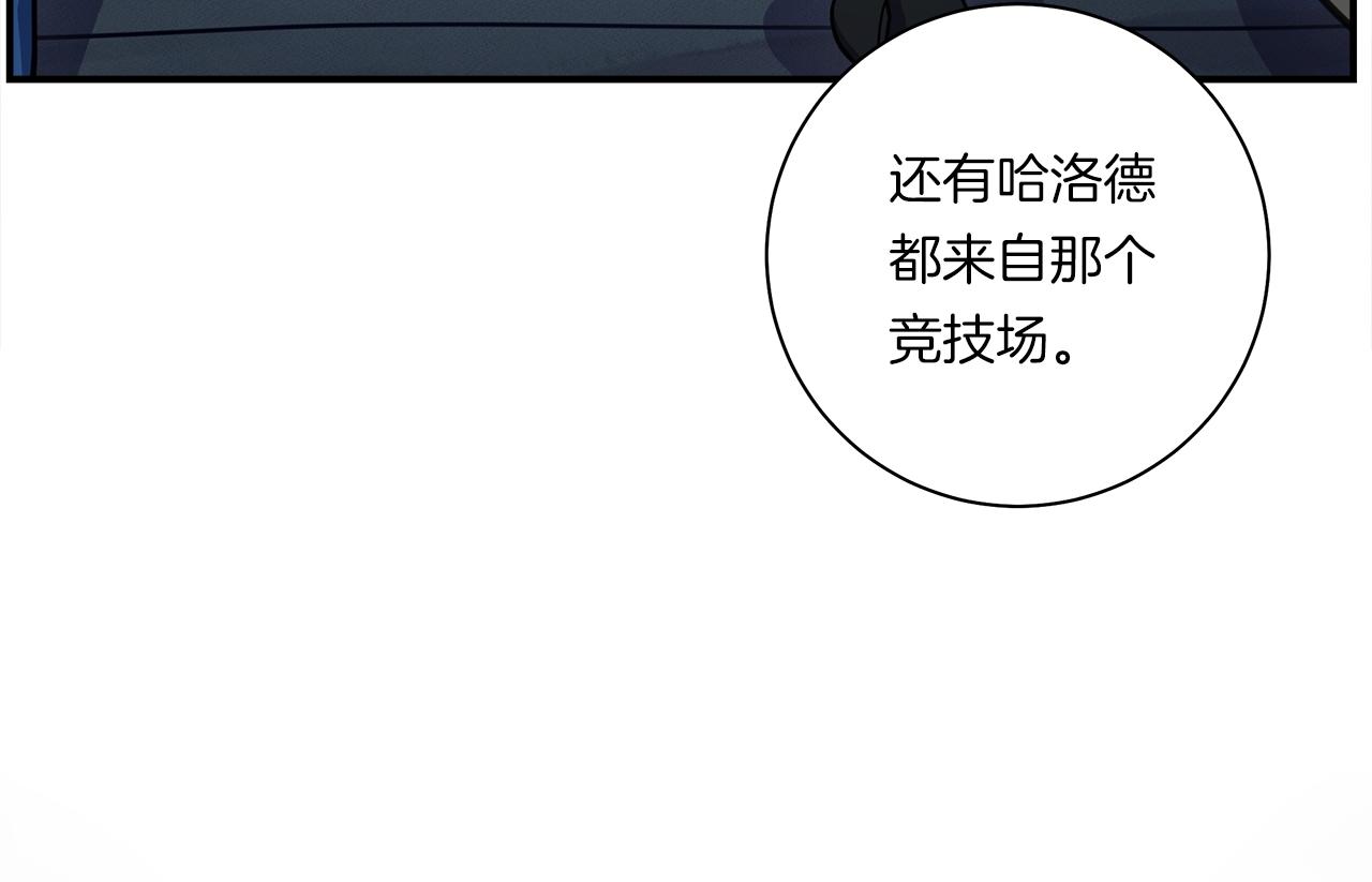 《我有一只三星龙》第117话 地下竞技场 第10页